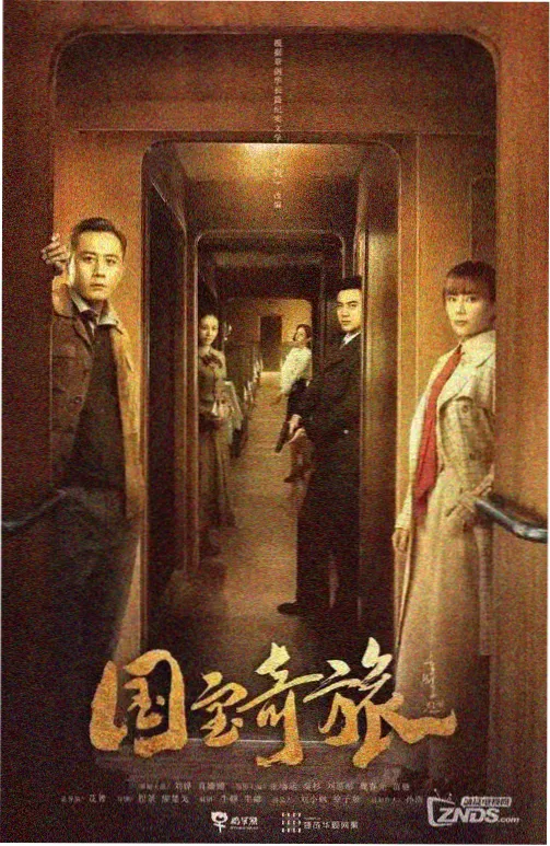 野狗骨头 幕后纪实