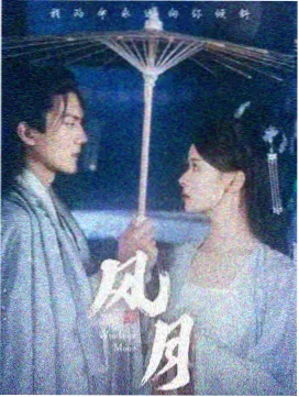 野狗骨头 第三季